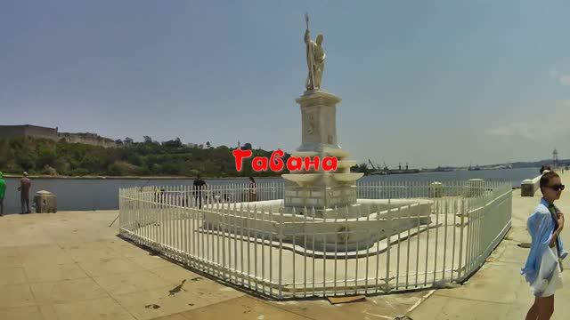 Куба. Гавана 05.24 смотреть онлайн