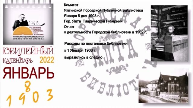 ЮБИЛЕЙНЫЙ КАЛЕНДАРЬ 2022 ЯНВАРЬ смотреть онлайн