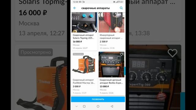 Прогулка по магазину смотрим сварочный аппарат на Авито смотреть онлайн