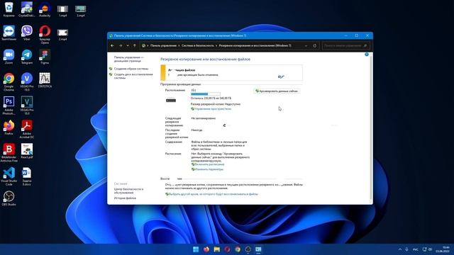 Windows11: Создание полной резервной копии системы и ее восстановление смотреть онлайн