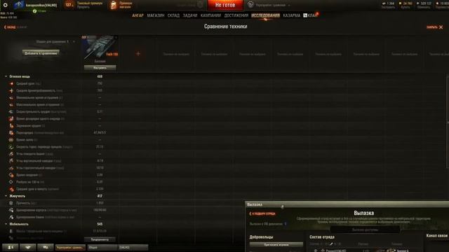 WOT и ЧР! смотреть онлайн