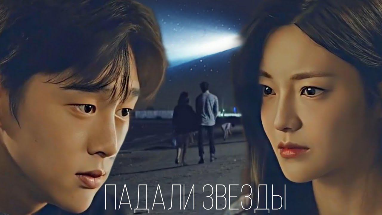 B-day Collab ┒падали звезды┖