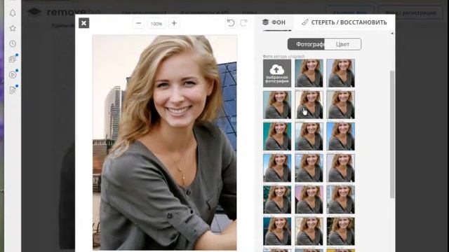 Как удалить или изменить фон картинки смотреть онлайн