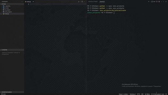 Виртуальное окружение venv Python 3 (Изучаю с нуля) смотреть онлайн