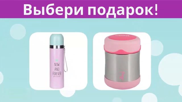 ВЫБЕРИ СЕБЕ ПОДАРОК! Выбирашки из лайка! смотреть онлайн