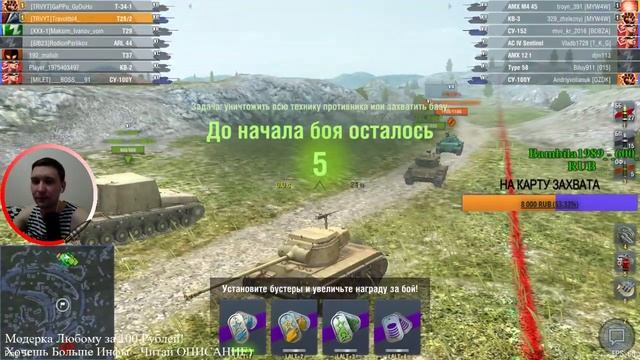 Обсуждаем Обновление 6.0 / Катаем по Фану WoT Blitz смотреть онлайн