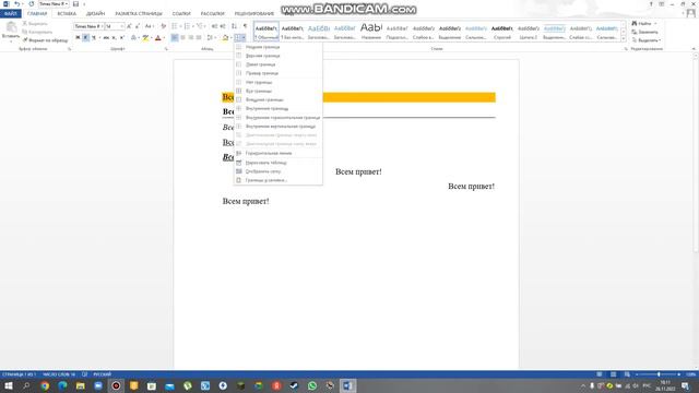 ФИШКИ MICROSOFT WORD О КОТОРЫХ ДОЛЖЕН ЗНАТЬ КАЖДЫЙ!