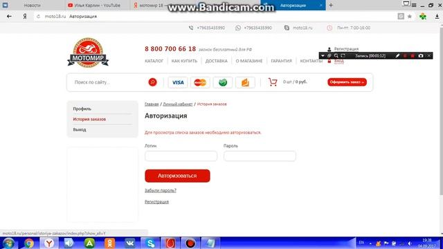 как заказывать с сайта мотомир Ижевск смотреть онлайн