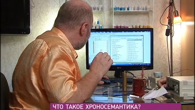 Что такое хроносемантика? Рассказывает Карен Мхитарян. смотреть онлайн
