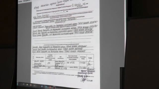 Заполнение подписных листов смотреть онлайн