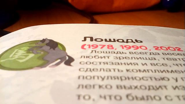 Какой у тебя год и какой подходит камень?! смотреть онлайн