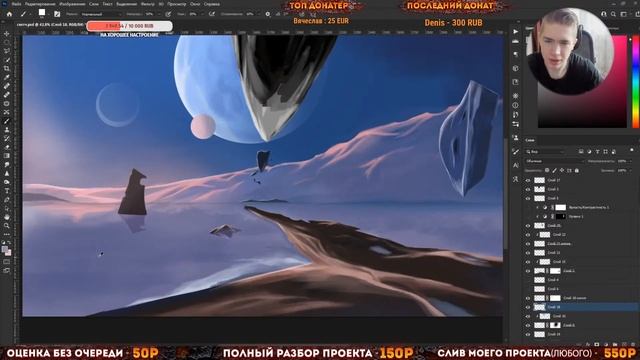 ?СТРИМ ПО ФОТОШОПУ - СОЗДАНИЕ КРУТОГО ДИЗАЙНА смотреть онлайн