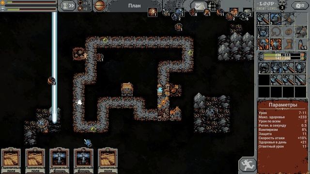 Loop Hero [обзор] - ШИКАРНЫЙ ОТЕЧЕСТВЕННЫЙ РОГАЛИК! смотреть онлайн