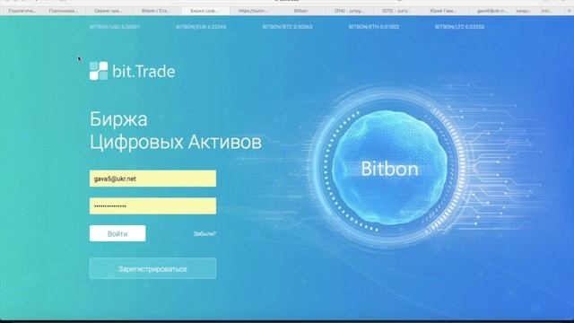 Куплю / Продам Bitbon / Юрий Гава смотреть онлайн