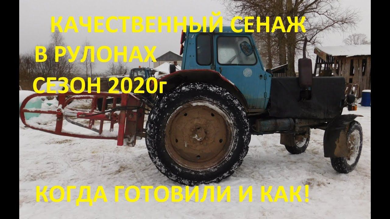 КАК ГОТОВИТЬ ЛУЧШИЙ СЕНАЖ В ПЛЕНКЕ! смотреть онлайн