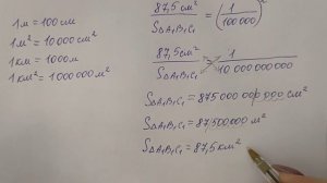 ГДЗ по геометрии | Номер 546, 547 Геометрия 8 класс Атанасян Л.С. | Подробный разбор