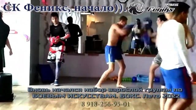 Спортклуб Феникс Гулькевичи.