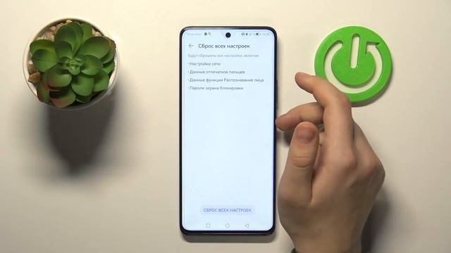 Сброс настроек на Huawei Nova 9 SE смотреть онлайн