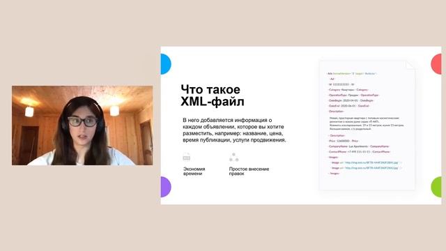 Автозагрузка Авито для бизнеса смотреть онлайн