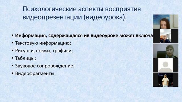 Видео с вебинара смотреть онлайн