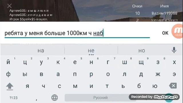 1000км ч в первый раз мой смотреть онлайн