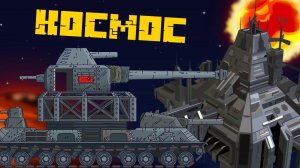 ТЕПЕРЬ КОСМОС - INFINITE GALAXY (анимация + озвучка)