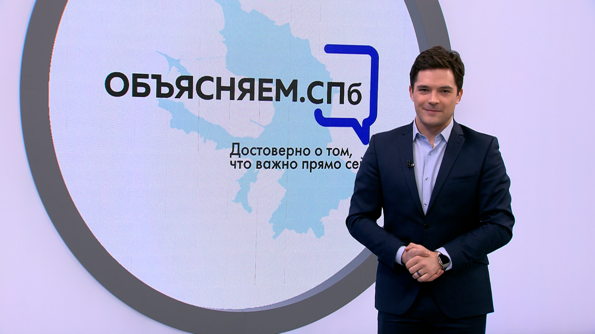 Объясняем. СПб 27 марта