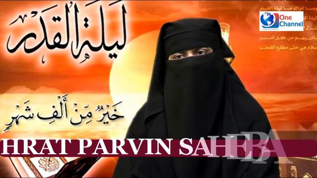 TALASH SHAB E QADR AUR KHWATIN SPEECH BY ISHRAT PARVIN SAHEBA смотреть онлайн