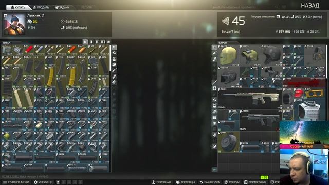 ?Нужен ключ от чеканной 15?Чил с Батей??Донат на экран?.#escapefromtarkov #bsg #youtubeshortsvideo