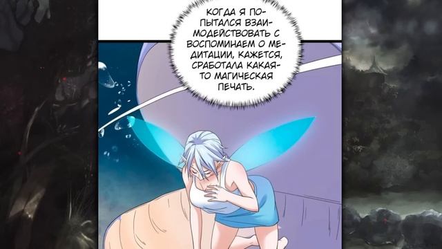 Озвучка манги | У меня есть 999 разных способностей | 143-152 Главы смотреть онлайн