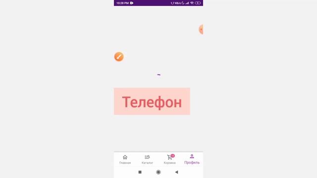 Как удалить аватарку в приложении Вайлдберриз (Wildberries)? смотреть онлайн