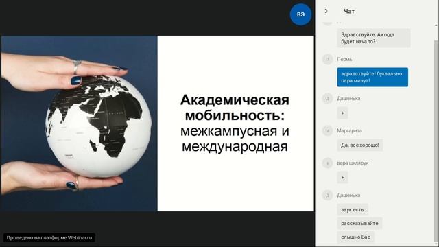 Вебинар образовательной программы бакалавриата «Юриспруденция» НИУ ВШЭ – Пермь смотреть онлайн
