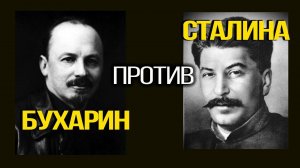 Альтернатива Бухарина: был ли у второй путь у СССР? Евгений Спицын
