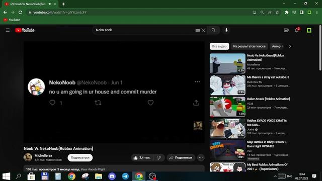 Смотрим Neko Seek... (Это была ужасная идея)