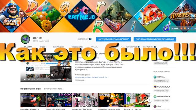 Без десяти сто к! 90к Подписчиков! Игровой канал DarRidi Подкаст летсплейщика! смотреть онлайн