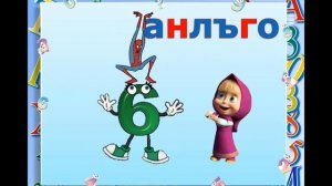 УЧИМ ЦИФРЫ НА АВАРСКОМ (САРАТ МУХУМАЕВА И ДР.)