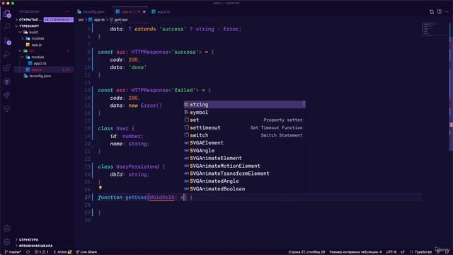 TypeScript с нуля полный курс и паттерны проектирования | Conditional Types смотреть онлайн