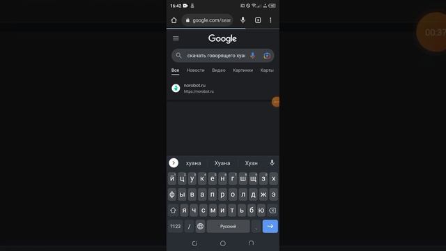 как скачать Хуана на свой телефон без вирусов смотреть онлайн