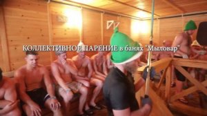 Коллективное парение