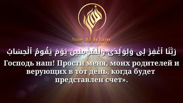 Куран Сура Аль-Ибрахим[40-41] Мухаммад Тарик | محمد طارق смотреть онлайн
