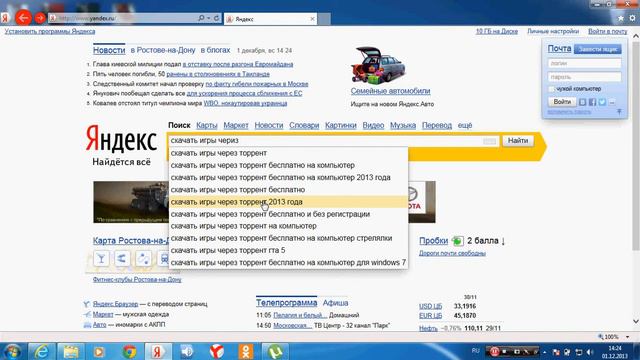 как скачать игры смотреть онлайн