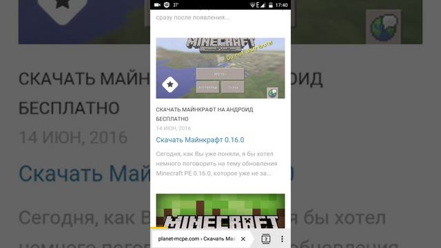 3 способа как скачать майнкрафт бесплатно посмотрите до конца обизатилно смотреть онлайн