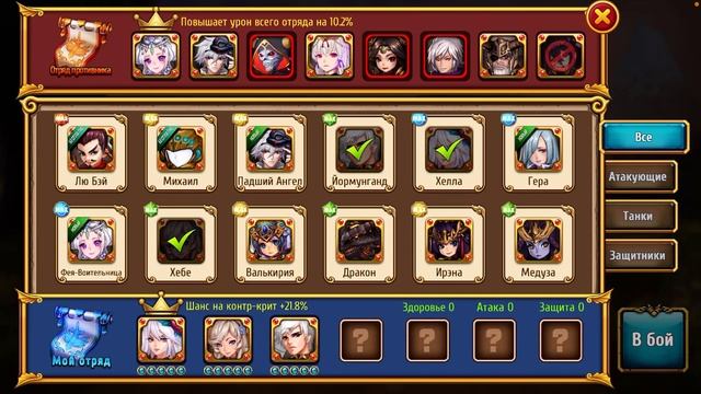 Мастера снов - обзор Йормунганда