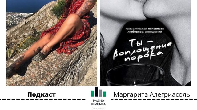 Сериал на выходные. Выпуск 1. Ты - воплощение порока смотреть онлайн