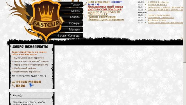 как пользоваться Steam и fastcap.net смотреть онлайн