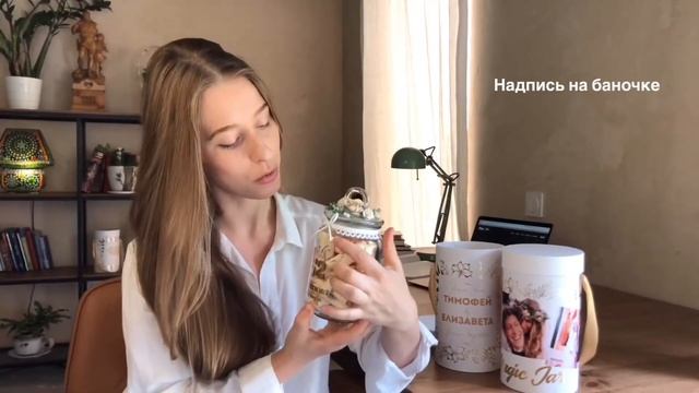 Распаковка подарка на свадьбу “WEDDING JAR” смотреть онлайн