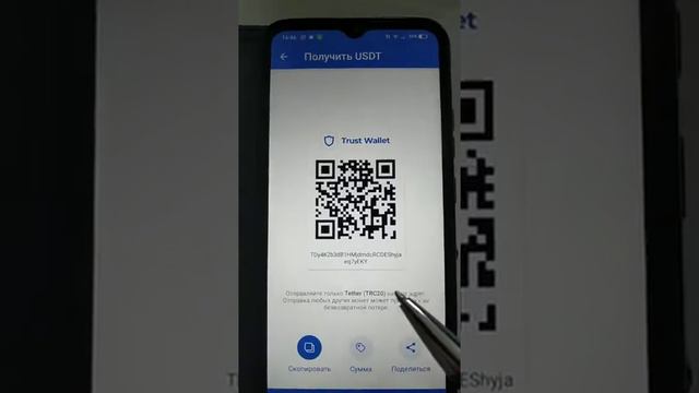 Как установить криптокошелек #trust wallet и привязать его к #5billionsales смотреть онлайн