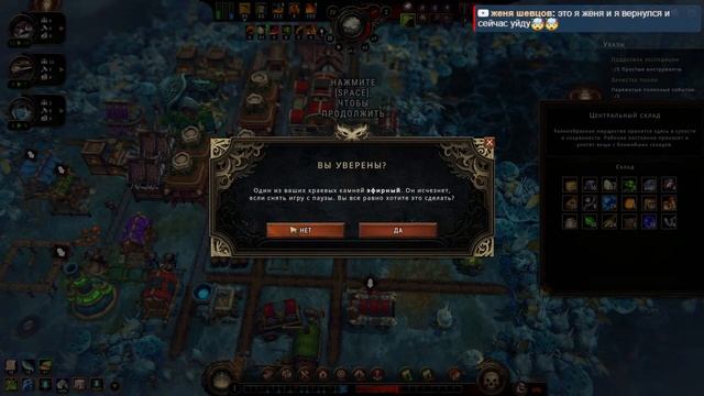 [Against the Storm] Играем #5 смотреть онлайн