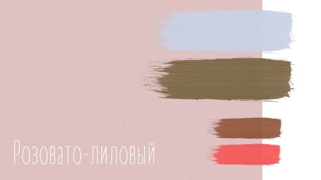 Красивые сочетания цветов. Фиолетовые цвета смотреть онлайн