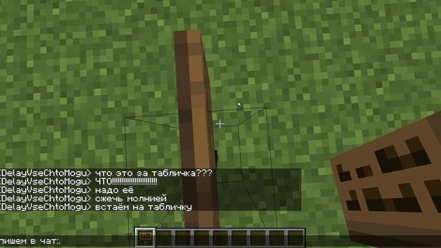 Как призвать молнию в майнкрафт "Гайды" №1 смотреть онлайн